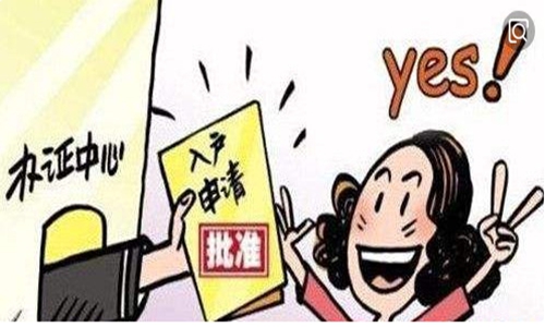 2022深圳入戶房產(chǎn)能積分嗎