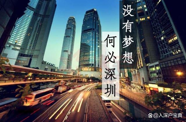 深圳市積分入戶查詢，有哪一些主要的方式？