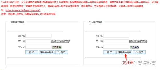 深圳積分入戶辦理要多久？